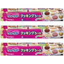 【3個セット】キッチン 消耗品 クッキングシート クックパー クッキングシート Mサイズ 25CM×5M クッキングシート クックパー くっくぱー クックパー ...