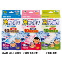 冷却用品 冷却シート 熱中対策 冷やし増す冷却シート 16枚入 K-2120 冷却効果 ひやします 10時間持続 ジェルシート 熱さまし 熱帯夜 眠気覚まし 紀...