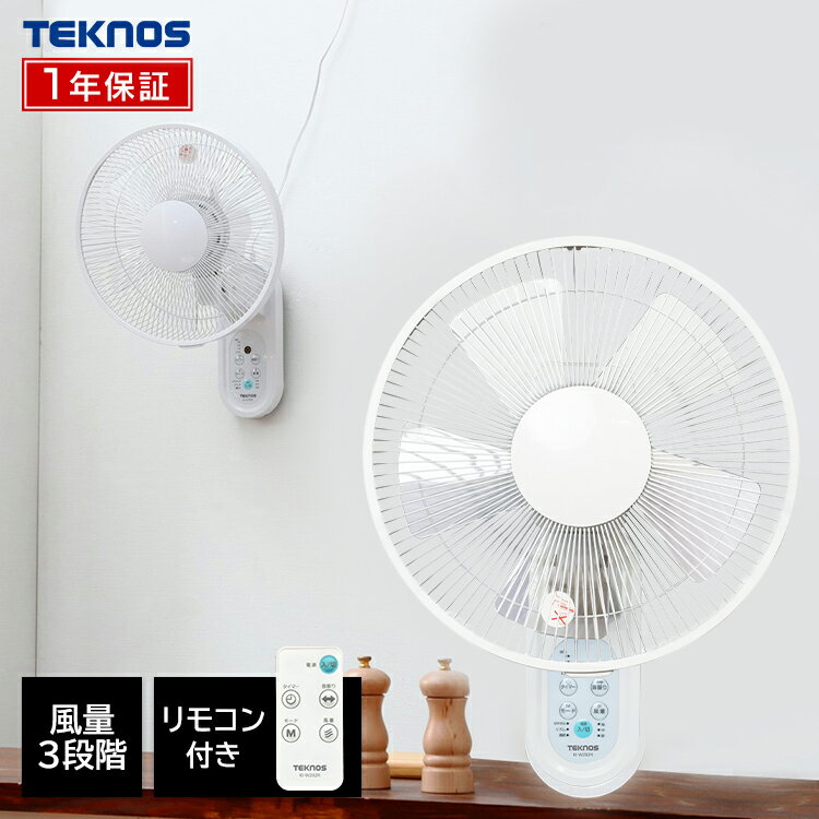 楽天市場】teknos 壁掛け扇風機の通販