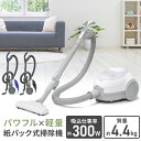 クリーナー キャニスター コード式 紙パック式 掃除機 ホワイト×グレー ホワイト ブルーVS-5920 VS-5930 紙パック軽量 吸引力 パワフル 簡単ゴミ捨て スタンド収納 ベルソス シンプル 1人暮らし 新生活 VERSOS