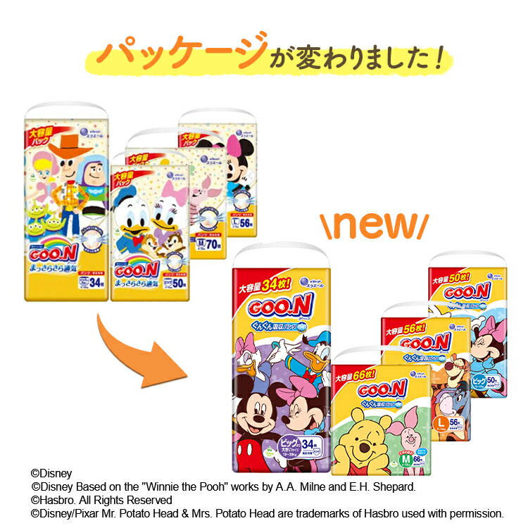 オムツ おむつ パンツ グーン ぐんぐん吸収パンツ 男女共用 M (6〜12kg) 66枚 / L (9〜14kg) 56枚 / BIG (12〜20kg) 50枚 / BIGより大きい (13〜25kg) 34枚 赤ちゃん エリエール GOO.N グ〜ン 大王製紙【割】