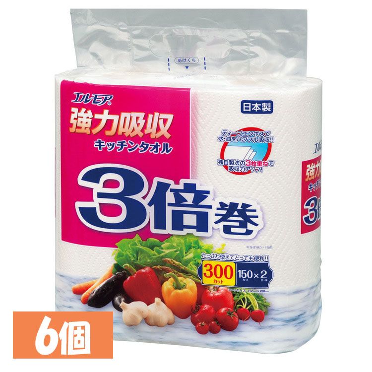 【6個セット】キッチンペーパー ペーパータオル 日本製 エルモア 強力吸収 キッチンタオル 3倍巻き 2ロール 150カット 143103 キッチンタオル 3倍巻き 料理 パルプ 油 吸収 強力 便利 カミ商事 国産 エルモア