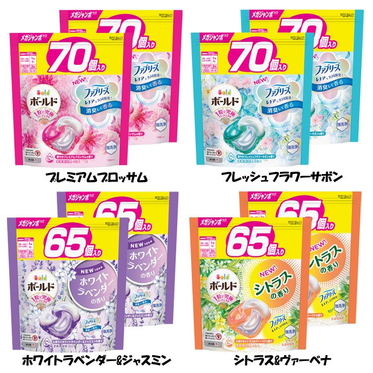 【2個セット】洗濯洗剤 詰め替え 大容量 ボールドジェルボール4D つめかえ用 メガジャンボサイズ 65個/70個 Bold 衣類用 柔軟剤入 4in1 P&G プレミアムブロッサム フレッシュフラワーサボン ホワイトラベンダー&ジャスミン シトラス&ヴァーベナ【D】のサムネイル