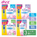 【3個セット】 吸水ナプキン さらさら素肌 10cc 20cc 40cc 100cc ポイズ お徳パック パンティーライナー 吸水ケア 尿漏れ 尿もれ 尿モレ ...