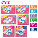 【リピーター多数】 尿漏れパット 吸水ナプキン ポイズ 55cc 80cc 120cc 170cc 220cc 300cc お徳パック肌ケアパッド 日本製紙クレ...