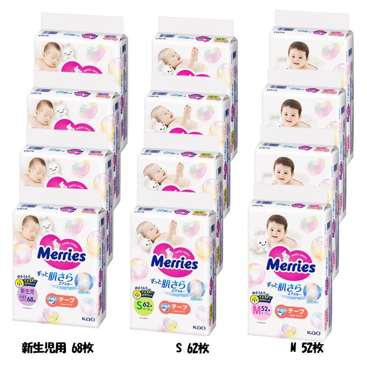 【4個セット】花王 ベビー用品 さらさらエアスルー メリーズ エアスルー 紙おむつ テープ式 Merries モレ0へ ずっと肌さら パワフル通気シート オムツ 消臭成分配合 エアインクッション KAO 新生児用_68枚 S_62枚 M_52枚