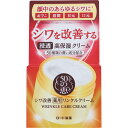 スキンケア 日用消耗品 コスメ 50の恵み 薬用リンクルクリーム 90g ロート製薬 ロート 50の恵 薬用 リンクルクリーム 養潤成分 美容液 クリーム パッ...