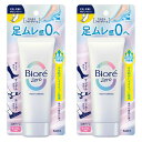 【2個】足用クリーム 花王 デオドラント ビオレZero さらさらフットクリームせっけんの香り 70g ニオイ対策 まとめ買い BioreZERO ムレ感0 塗りやすい せっけんの香り ブーツ サンダル スニーカー KAO