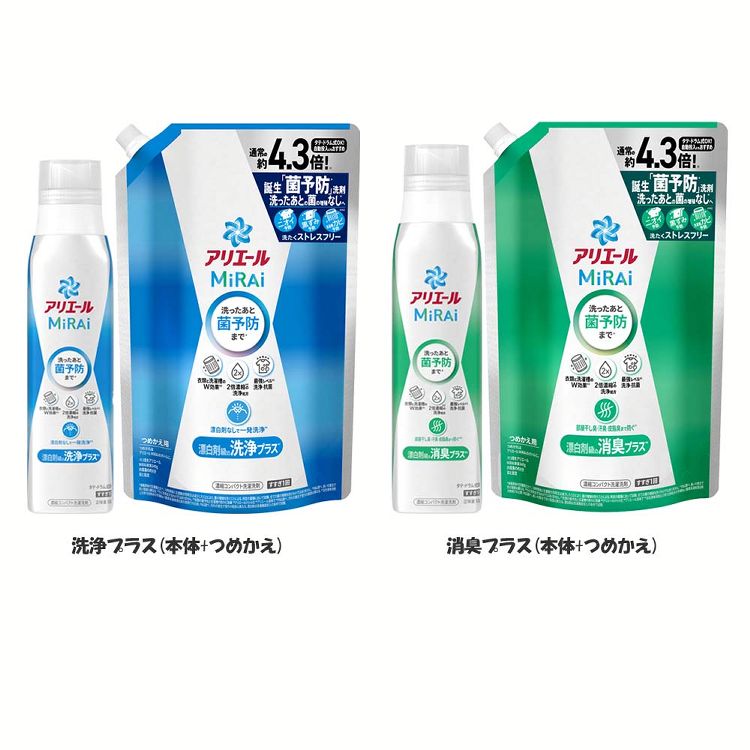 衣類用洗剤 抗菌 消臭アリエールミライ 本体大 510g＋つめかえウルトラジャンボサイズ 1.22kg アリエール 液体洗剤 ミライ 洗濯洗剤 部屋干し ニオイ予防 汗臭 洗浄 詰め替え 本体 p&G 洗浄プラス 消臭プラス【D】のサムネイル