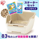 猫 カバー 大型 トイレ 猫砂 猫トイレ お部屋のにおいクリア消臭 猫用システムトイレハーフ ONCH-530 猫 猫用 猫トイレ トイレ セット 猫砂 室内 ...