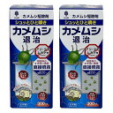 【期間限定★10%OFF】【2個セット】殺虫剤 駆除剤 カメムシ カメムシシャット退治駆除剤 300ml K-1057 殺虫剤 駆除剤 カメムシ カメムシ駆除 ...