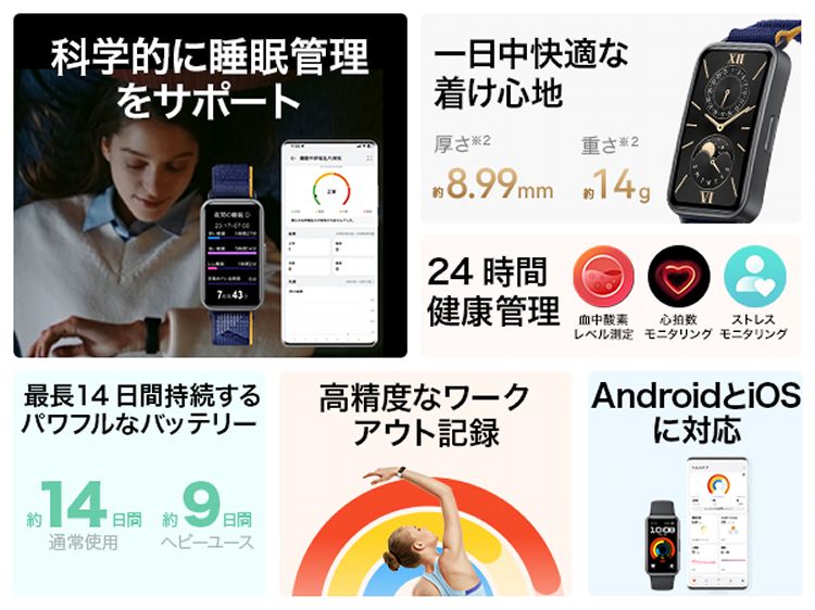 スマートウォッチ ヘルスケア機能 運動 Huawei Band 9 KIMI-B19-BK 腕時計 睡眠管理 健康チェック 24時間心拍数 血中酸素モニタリング 自動輝度調整 ロングバッテリー スターリーブラック チャームピンク【B】