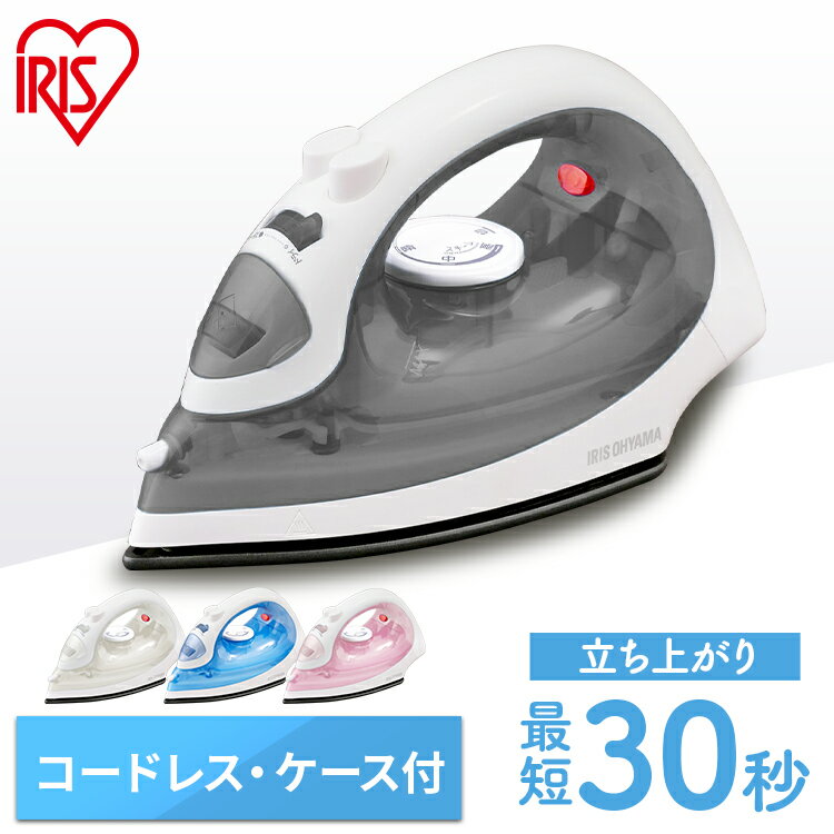 アイロン 軽量 ハンガーにかけたまま コードレス コードレスアイロン SIR-04CL 軽量 フッ素コート ケース付き スチームショット 霧吹き機能 温度ヒュー...