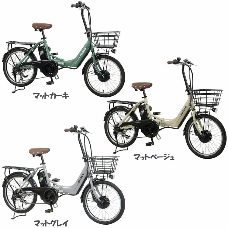 電動自転車 電動アシスト自転車 ペルテック PELTECH ノーパンク 電動アシスト自転車 20型 8Ah【簡易組立必要品】 TDN-212LN電動自転車 E-...