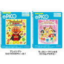玩具 おもちゃ 知育玩具 ePICOソフト イーピコ イーピコソフト イーピコ専用ソフト 電子玩具 子ども用タブレット 子ども用パソコン アンパンマン ディズニープリンセス ディズニー マジカルアカデミー ePICO EPICO アンパンマン ディズニープリンセス