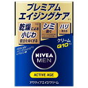 クリーム スキンケア 男性用 ニベアメン アクティブエイジクリーム クリーム スキンケア 男性用 無香料 エイジングケア プレミアムシリーズ 保湿 ヒアルロン酸配合 コエンザイム Q10 男性化粧品 美容男子 ニベア ニベアメン KAO 花王