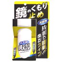 住居用洗剤 日用消耗品 そうじ 友和 お手軽!鏡のくもり止め 友和 ゆうわ ユウワ 曇り止め くもりどめ 撥水剤 撥水 コーティング 鏡 お風呂(3)