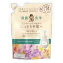 ハンドソープ 泡 詰め替え キレイキレイ 薬用ハンドコンディショニングソープ あたたかな木漏れ日の香り シトラス&ラベンダー 詰替用 400ml 1840ハンド...