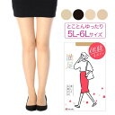 ストッキング 福助 満足 美しく心地いい 伝線しにくい 無地 パンティストッキング ノンラン設計 5L-6L 140-1141送料無料 ストッキング 伝線しにくい パンティストッキング 大きめ 抗菌防臭 静電防止 fukusuke ベージュ ブラック