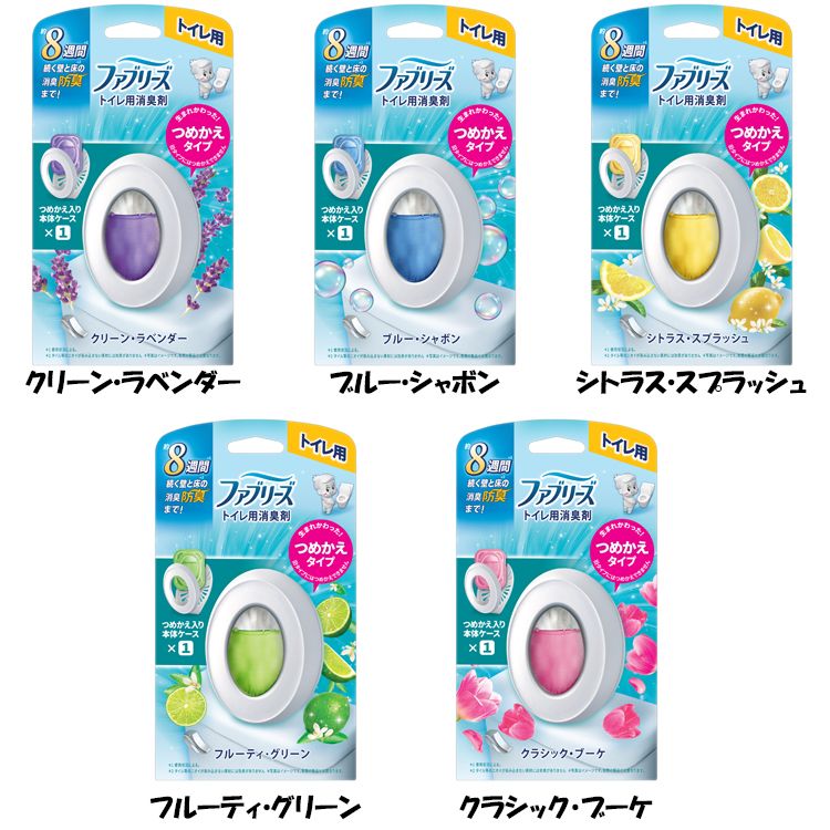 トイレ消臭剤 トイレ芳香剤 置き型 ファブリーズ トイレ用消臭剤 本体 6.3ml トイレ用 消臭・防臭 約8週間 5つの香り 本体 ピーアンドジー P&G クリーン・ラベンダー ブルー・シャボン シトラス・スプラッシュ フルーティ・グリーン クラシック・ブーケ