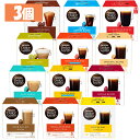 飲料 コーヒー飲料 【3個】ネスカフェ ドルチェ グスト 専用カプセル リッチブレンド 16P コーヒー ネスカフェ ドルチェ グスト カプセル リッチブレンド レギュラーコーヒー リッチ ネスカフェ リッチブレンド