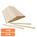 割りばし 割り箸 ひのき 奈良県吉野産の桧を使った元禄箸 100膳 67141300割りばし 割り箸 ひのき 割箸 吉野産ひのき 桧 檜 元禄 箸 100膳 お...