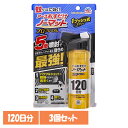 【3個】虫ケア用品 ワンプッシュ あーす おすだけノーマット スプレー プロプレミアム 120日分 アース おすだけ ノーマット 蚊 屋内 スプレー パワフルシ...