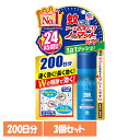 【3個】虫ケア用品 ワンプッシュ あーす おすだけノーマット スプレータイプ ロング 200日分 あーす アース おすだけ ノーマット 蚊 屋内 スプレー 長く効く アース製薬