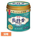 虫ケア用品 蚊取り線香 殺虫剤 アース 長持香 缶入 50巻 あーす 防虫剤 50巻 蚊 線香立て ビャクダンの香り アース製薬