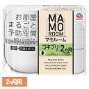 虫ケア用品 ゴキブリ プラグ式 アース マモルーム ゴキブリ用 2カ月用 あーす MAMOROOM マイクロ粒子 防虫剤 屋内 部屋 アース製薬