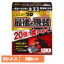 【3個】ネズミ駆除 アース ねずみ デスモアプロ 最後の晩餐 トレータイプ 4セット入 駆除 あーす 毒餌 エサ剤 トレー入り 強力 一度で効く アース製薬