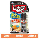 【3個】虫ケア用品 むかで 駆除 アース ムカデコロリ 1プッシュ式スプレー 80回分 20ml ムカデ あーす 駆除 ワンプッシュ スプレー 屋内 侵入防止 部屋 アース製薬