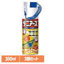 【3個】虫ケア用品 殺虫剤 駆除 ダニアース ダニ・ノミ駆除 300ml ダニ アース あーす ノミ スプレー 畳 カーペット アース製薬