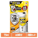 【3個】虫ケア用品 殺虫剤 駆除 アース ゼロノナイト ダニ用 1プッシュ式スプレー 60回分 75ml ダニ アース あーす ワンプッシュ カーペット 寝具 ...