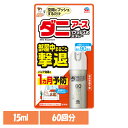 虫ケア用品 殺虫剤 駆除 おすだけダニアースレッド 無煙プッシュ 60プッシュ 15ml ダニ アース あーす ワンプッシュ 屋内 無力化 簡単 アース製薬