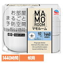 虫ケア用品 MAMOROOM 蚊 アース マモルーム 蚊用 1440時間用 あーす マイクロ粒子 防虫剤 屋内 部屋 プラグ式 アース製薬