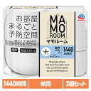 【3個】虫ケア用品 MAMOROOM 蚊 アース マモルーム 蚊用 1440時間用 あーす マイクロ粒子 防虫剤 屋内 部屋 プラグ式 アース製薬