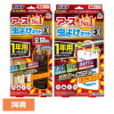 アース製薬 虫除け 入り口 アース 虫よけネットEX 通常+玄関用 1年用 玄関 ベランダ 窓 アース 防虫 吊るす 速攻 広範囲 防水 あーす EARTH