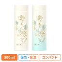 水筒 ボトル 保冷保温 GERM クローバー マグボトル 300ml GREM 水筒 かわいい クローバー お花 おしゃれ 機能性 保冷・保温 真空断熱 ステン...