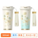 水筒 タンブラー 保冷保温 GERM クローバー タンブラー 500ml ストラップ付 GREM タンブラー かわいい クローバー お花 おしゃれ 機能性 保冷...