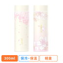 水筒 ボトル 保冷保温 GERM サクラ マグボトル 300ml GREM 水筒 かわいい さくら 桜 おしゃれ 機能性 保冷・保温 真空断熱 ステンレス ジャ...