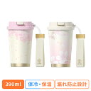 水筒 タンブラー 保冷保温 GERM サクラ タンブラー 390ml ストラップ付 GREM タンブラー かわいい さくら 桜 おしゃれ 機能性 保冷・保温 真空断熱 ステンレス ジャーム 白 グラデーション 【B】(3)