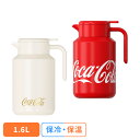 ポット 保温 保冷 コカ・コーラ ステンレスポット 1.6L ホワイト GREM ボトル 水筒 コカ・コーラ オフィス スポーツ アウトドア 大きい 保冷・保温...
