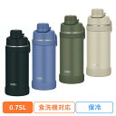 水筒 保冷 サーモス 真空断熱スポーツボトル 750ml FJU-750 BKサーモス THERMOS 大容量 水筒 水分補給 アウトドア 取っ手付き 熱中症対...