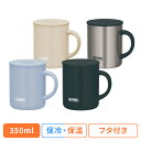マグカップ 保冷保温 魔法びん 真空断熱マグカップ 0.35L JDG-352C ASBサーモス THERMOS 保冷・保温 マグカップ 保温マグカップ 魔法び...