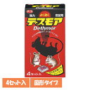 ねずみ駆除 殺鼠剤 ねずみ 強力デスモア(固型) 4セット入 アース ねずみ 駆除 あーす 毒餌 エサ剤 トレー入り 強力 アース製薬