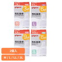 乳首 ピジョン 哺乳びん用 母乳実感 乳首 2個入 乳首 ピジョン 哺乳びん用 3ヵ月~ 哺乳瓶 哺乳びん シリコーン製 母乳実感 母乳育児 Pigeon 出産準備 ピジョン 3ヵ月/M 6ヵ月/L 9ヵ月/LL 15ヵ月/3L