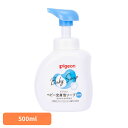 ベビーソープ ピジョン 泡タイプ 全身泡ソープ 500ml ベビーソープ ピジョン 泡タイプ 新生児から使える 泡ソープ 全身 本体 お風呂 衛生用品 お風呂用品 Pigeon ベビースキンケア スキンケア ピジョン