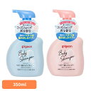 ベビーシャンプー ピジョン 泡シャンプー 泡シャンプー 350ml ベビーシャンプー 新生児から使える 本体 新生児 目にしみにくい お風呂 衛生用品 お風呂用品 Pigeon ベビースキンケア スキンケア レギュラー ベビーフラワーの香り