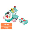 おもちゃ 知育 子ども 音がいっぱい!操縦できるひこうき TYHOLHE999500知育玩具 はたらく 車 飛行機 ごっこ遊び プラスチック 音が鳴る 子ども ...